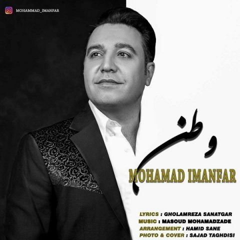 دانلود آهنگ جدید محمد ایمانفر با عنوان وطن